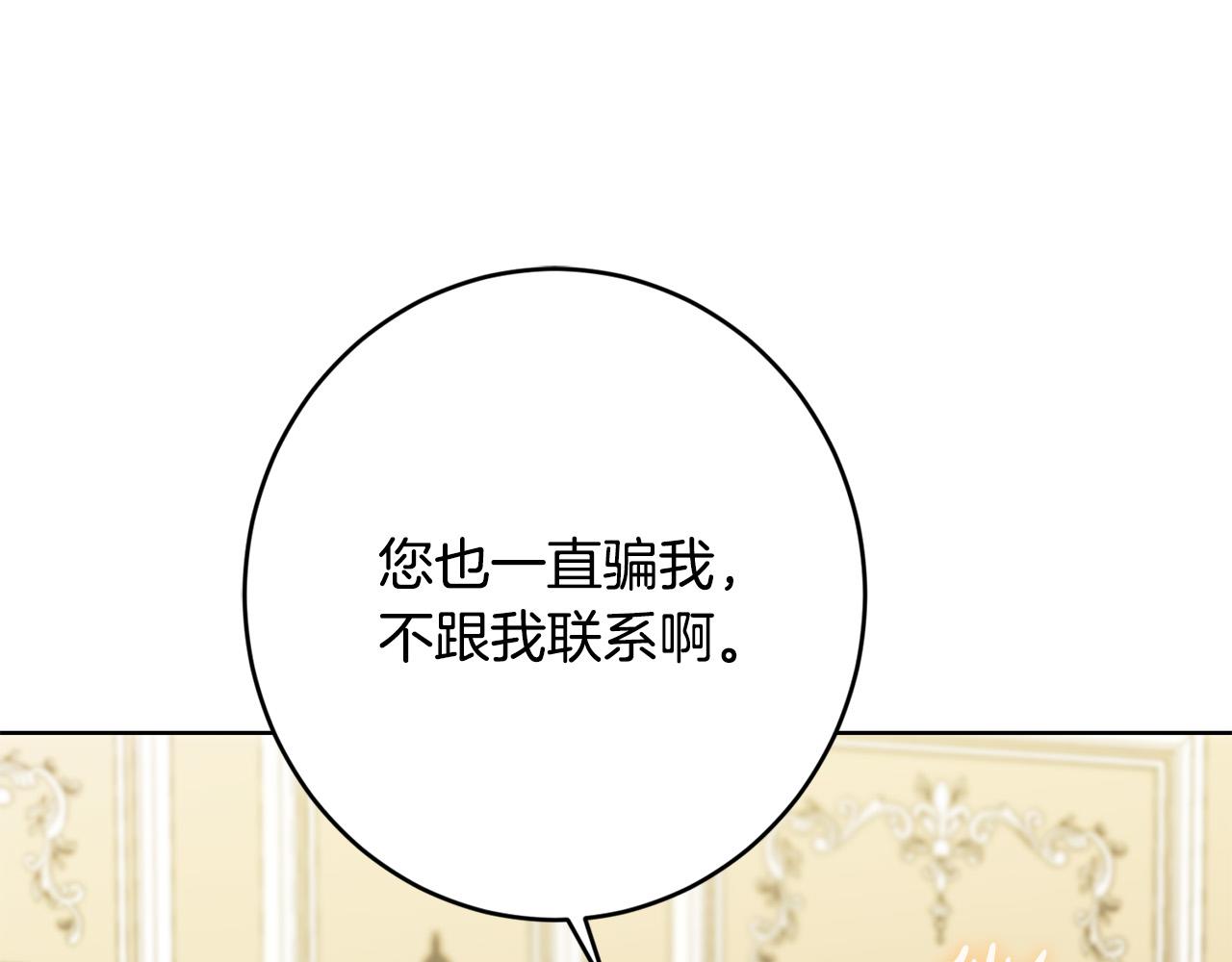第88话 你想动我父亲？75