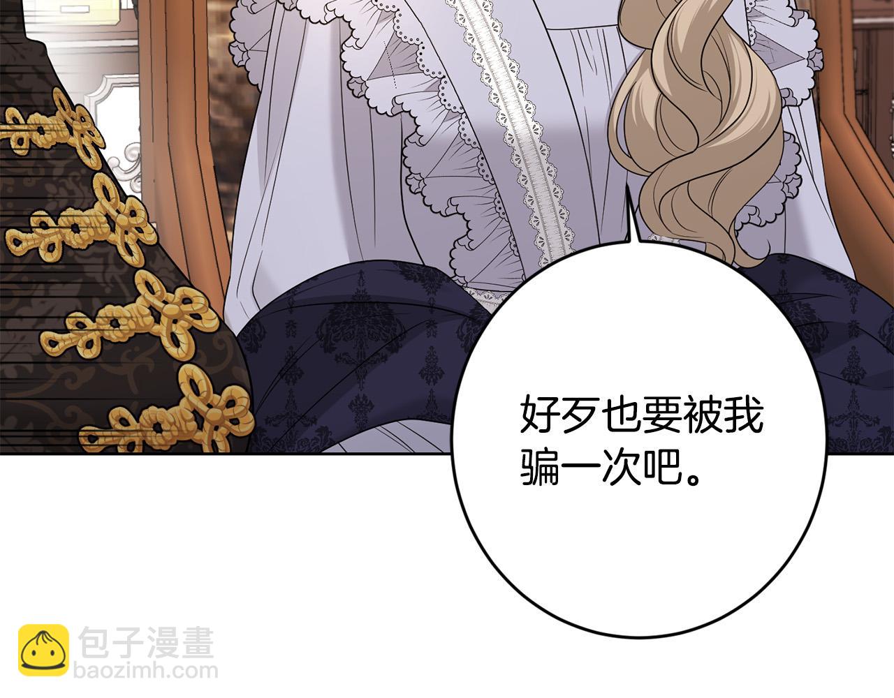 第88话 你想动我父亲？77