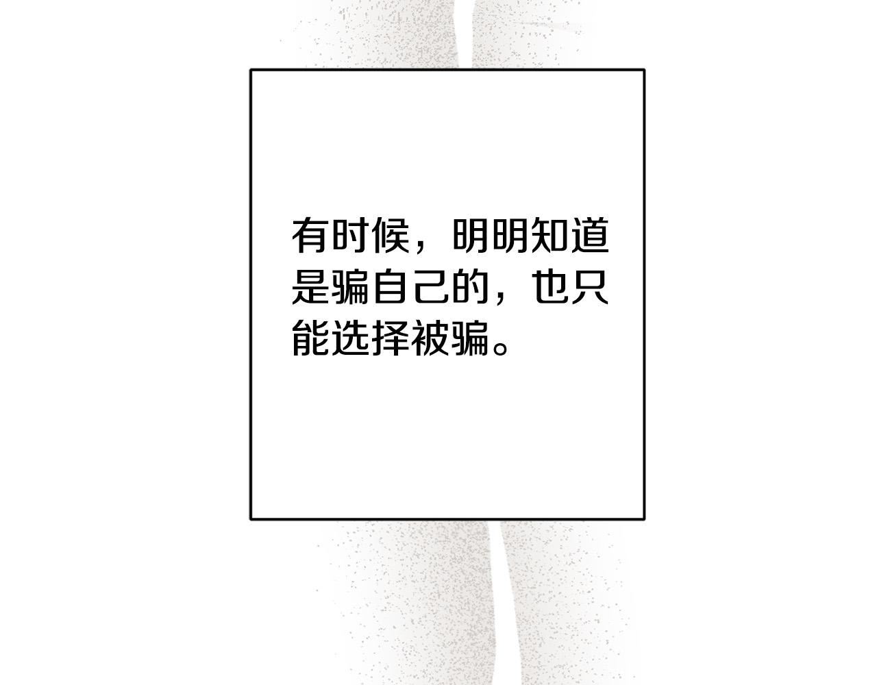 第88话 你想动我父亲？85