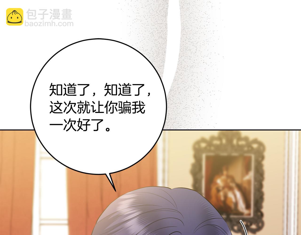 第88话 你想动我父亲？86