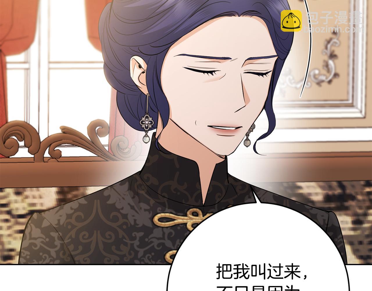 第88话 你想动我父亲？87