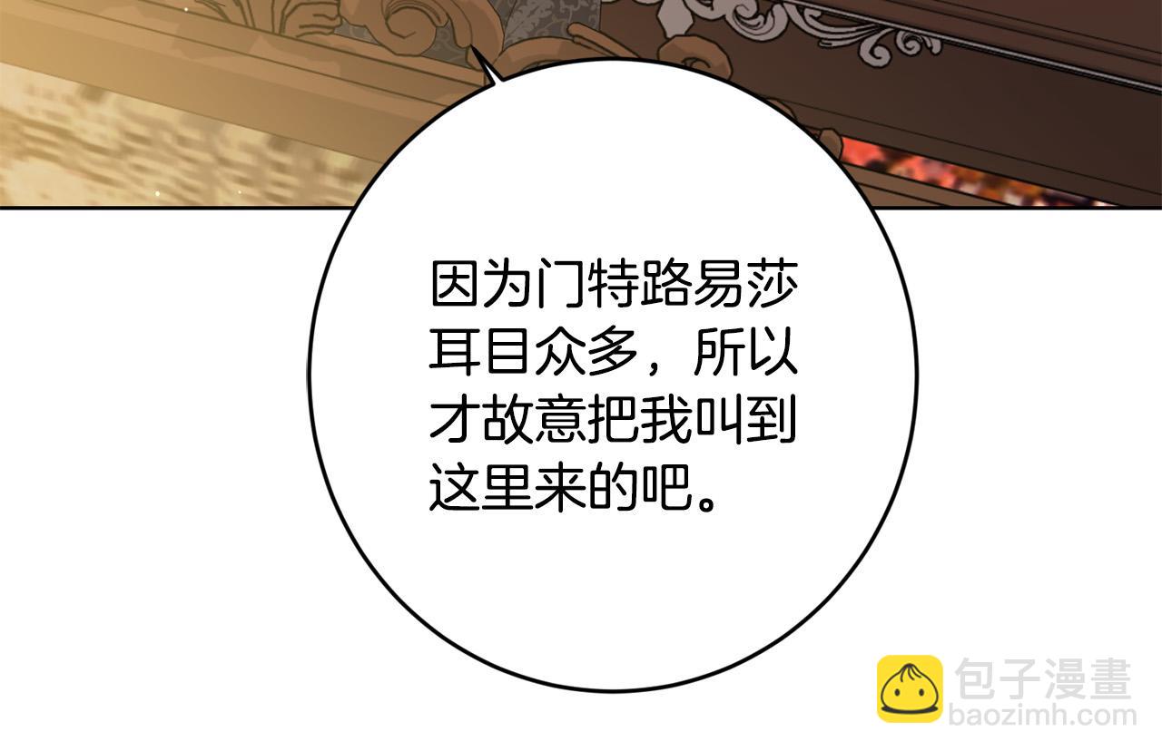 第88话 你想动我父亲？91
