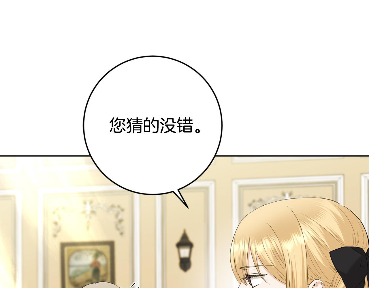 第88话 你想动我父亲？92