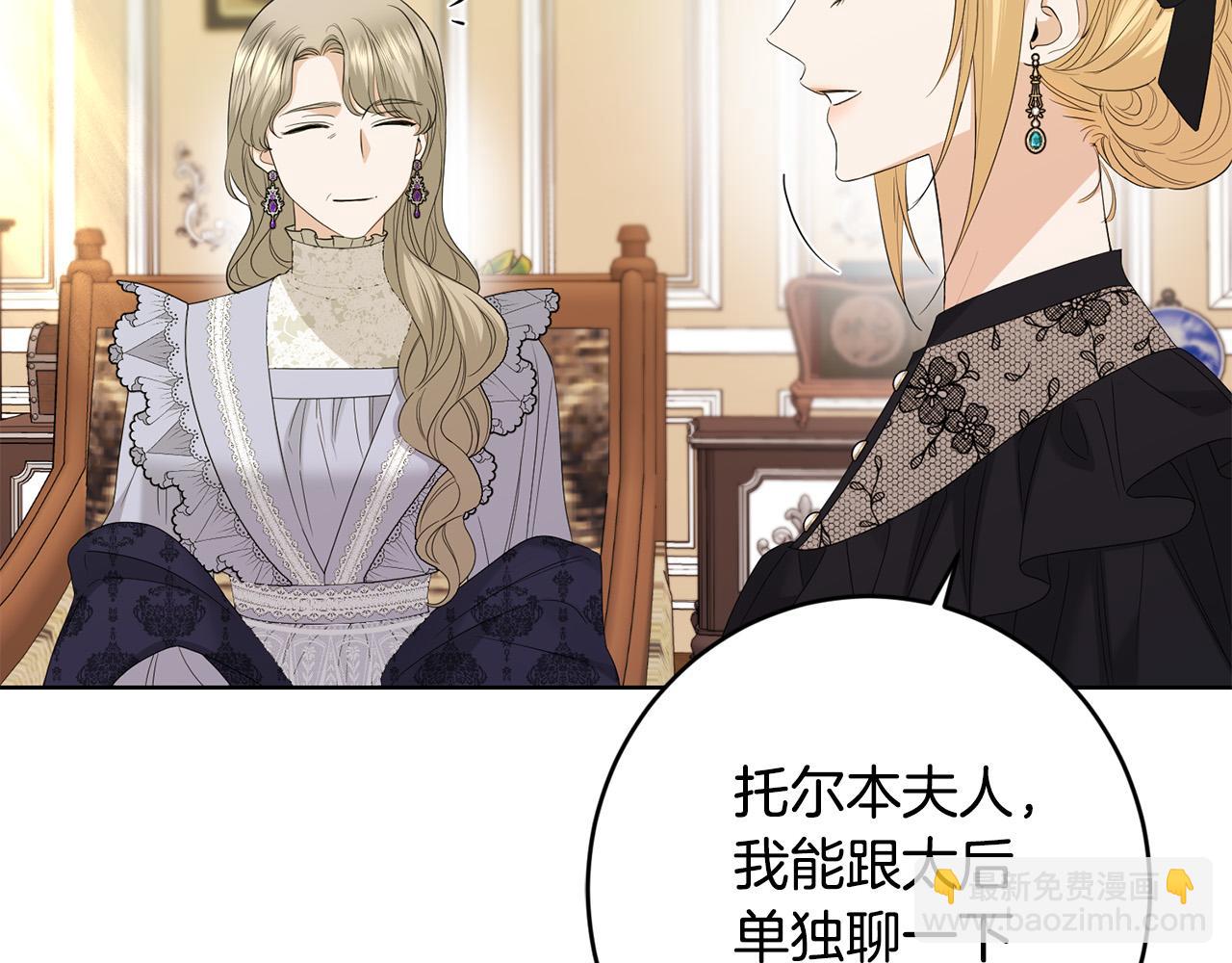 第88话 你想动我父亲？93
