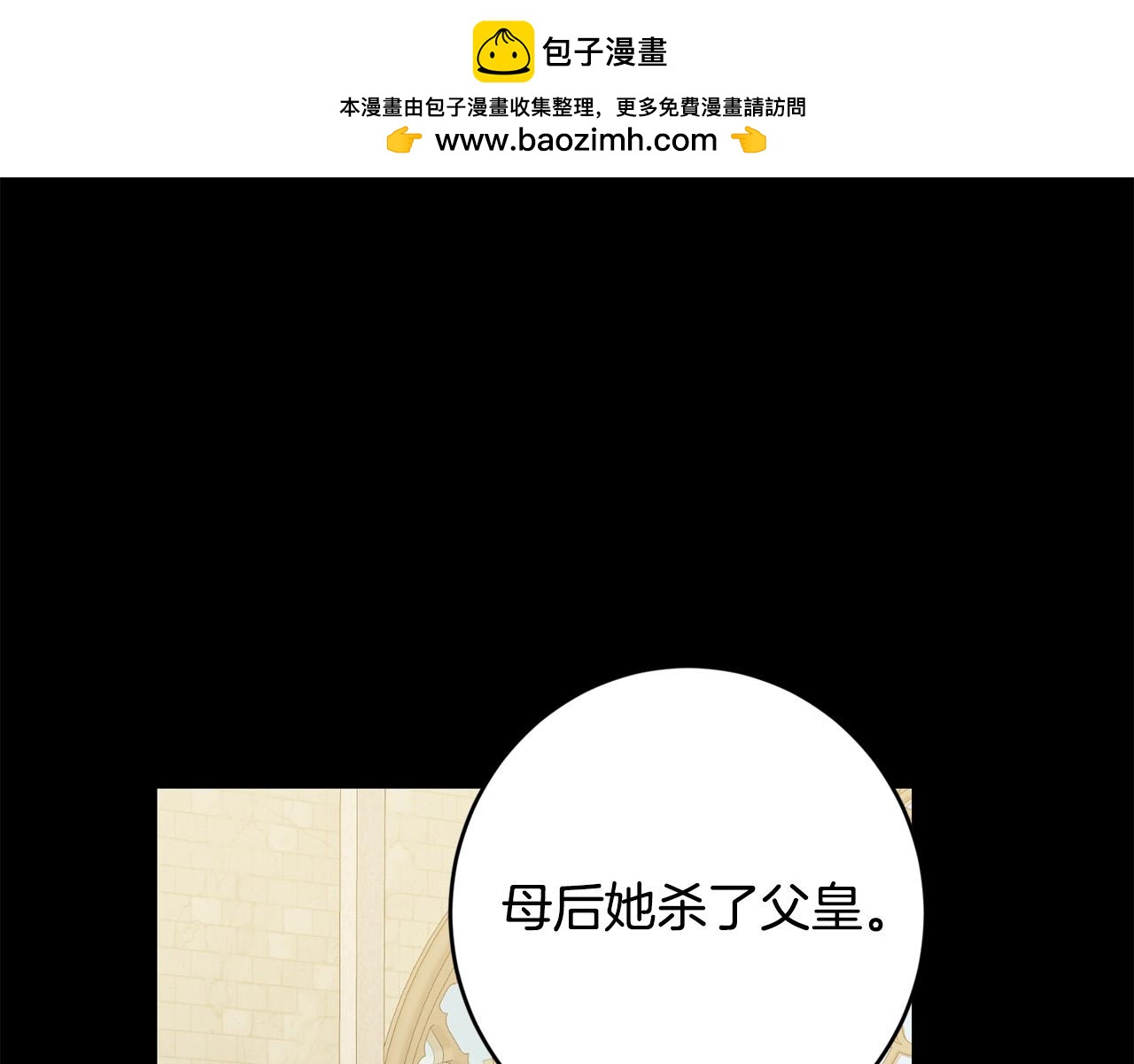 第89话 倾诉秘密0