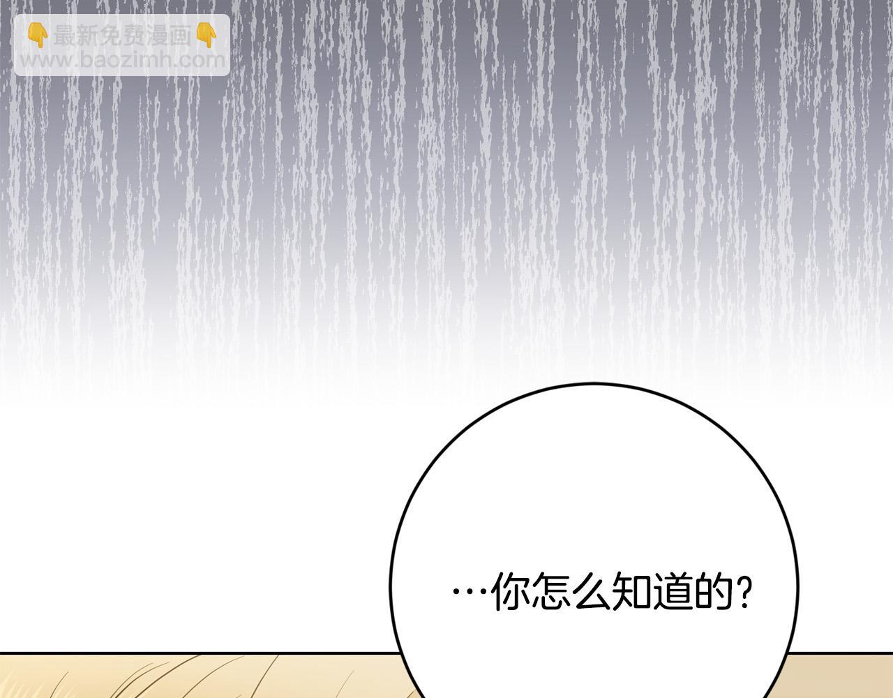 第89话 倾诉秘密120