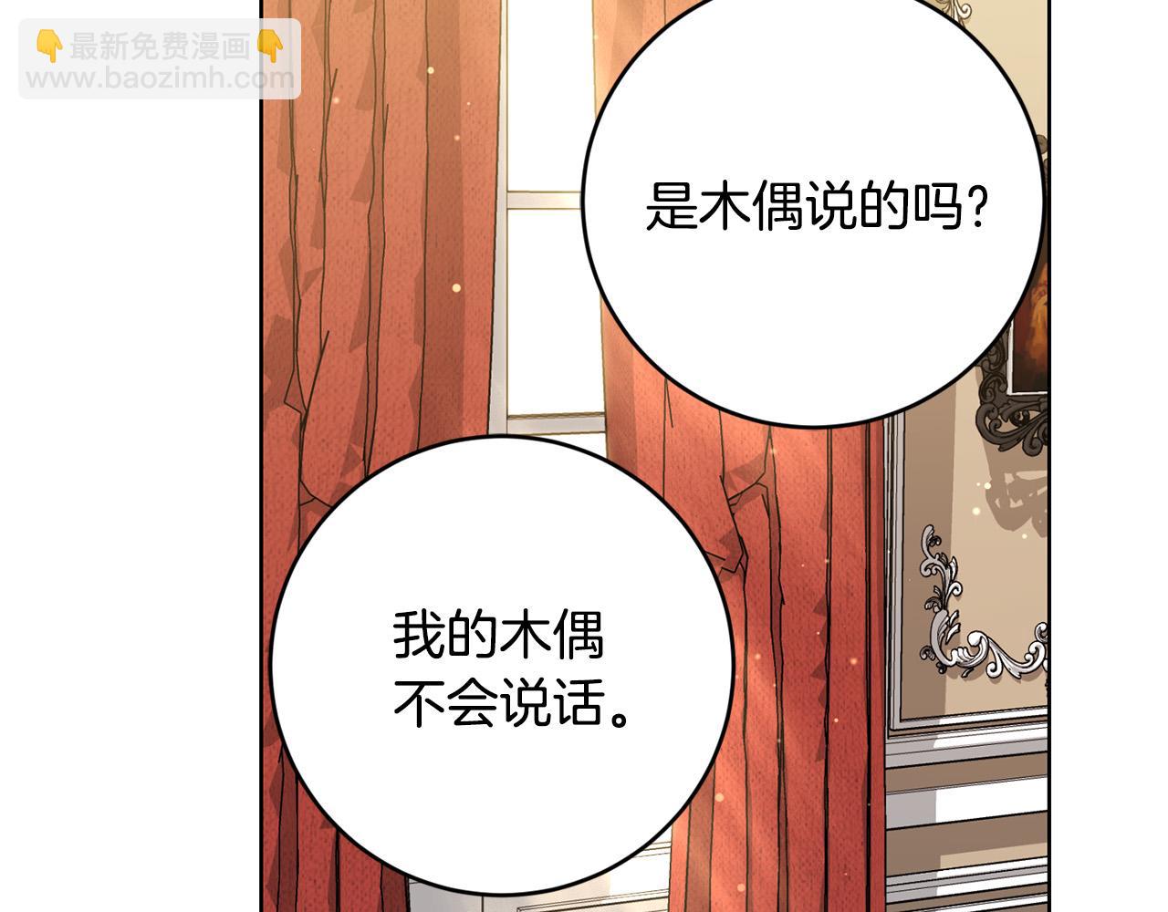 第89话 倾诉秘密124