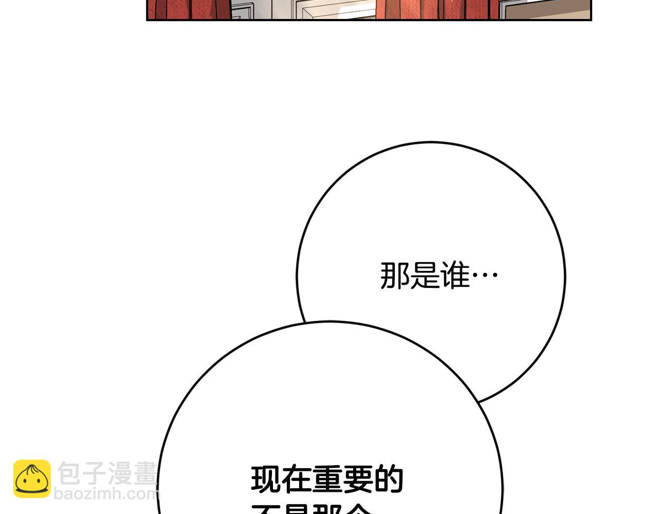 第89话 倾诉秘密125