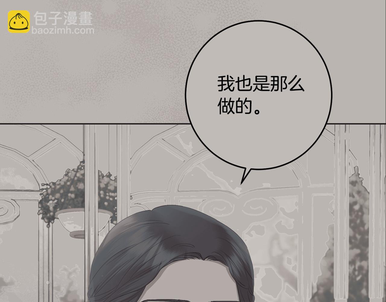 第89话 倾诉秘密13