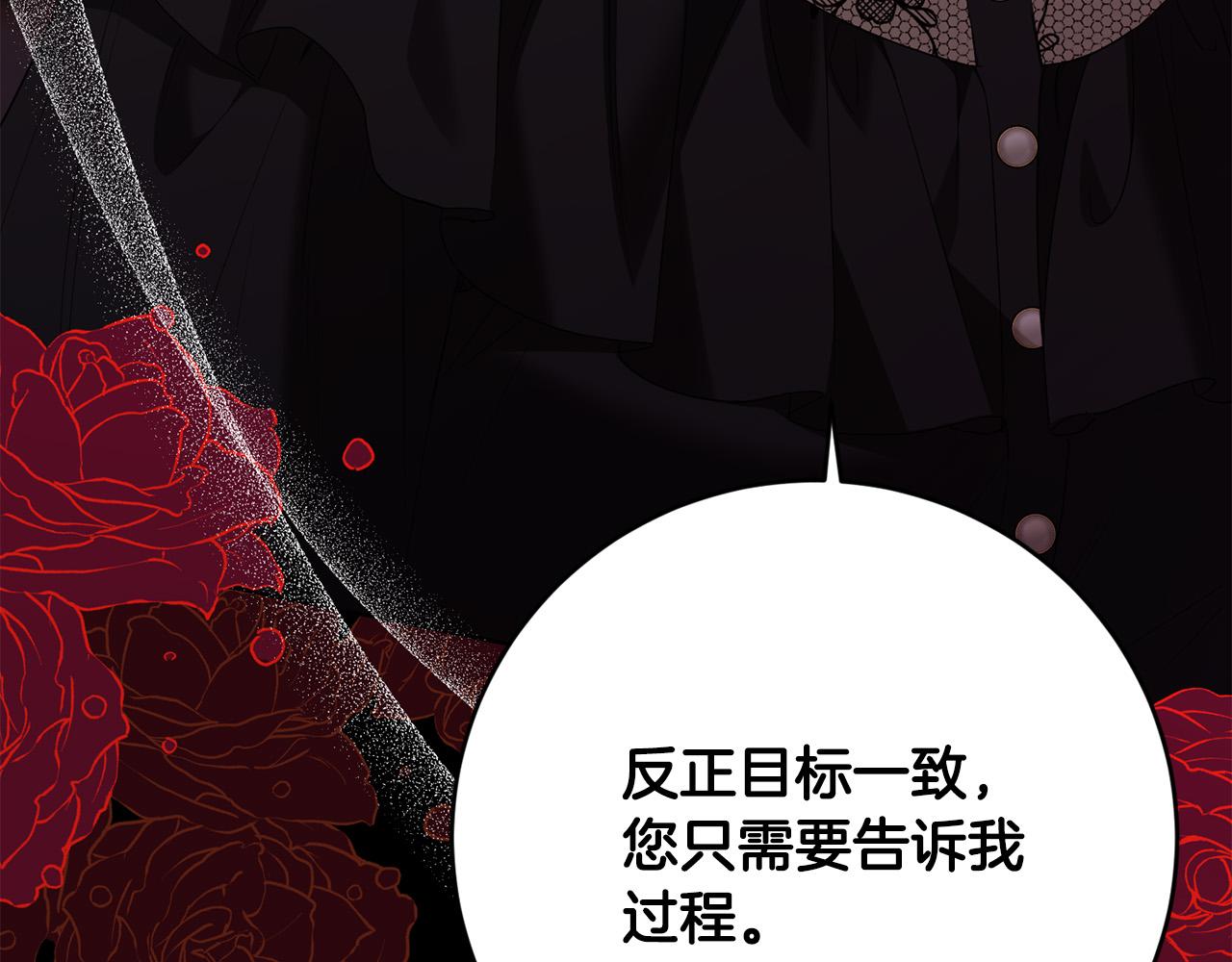 第89话 倾诉秘密130