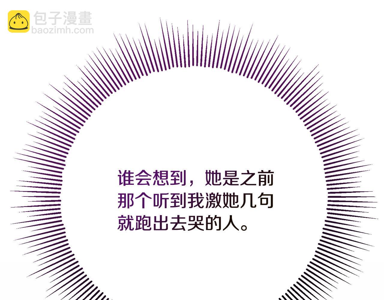 第89话 倾诉秘密141