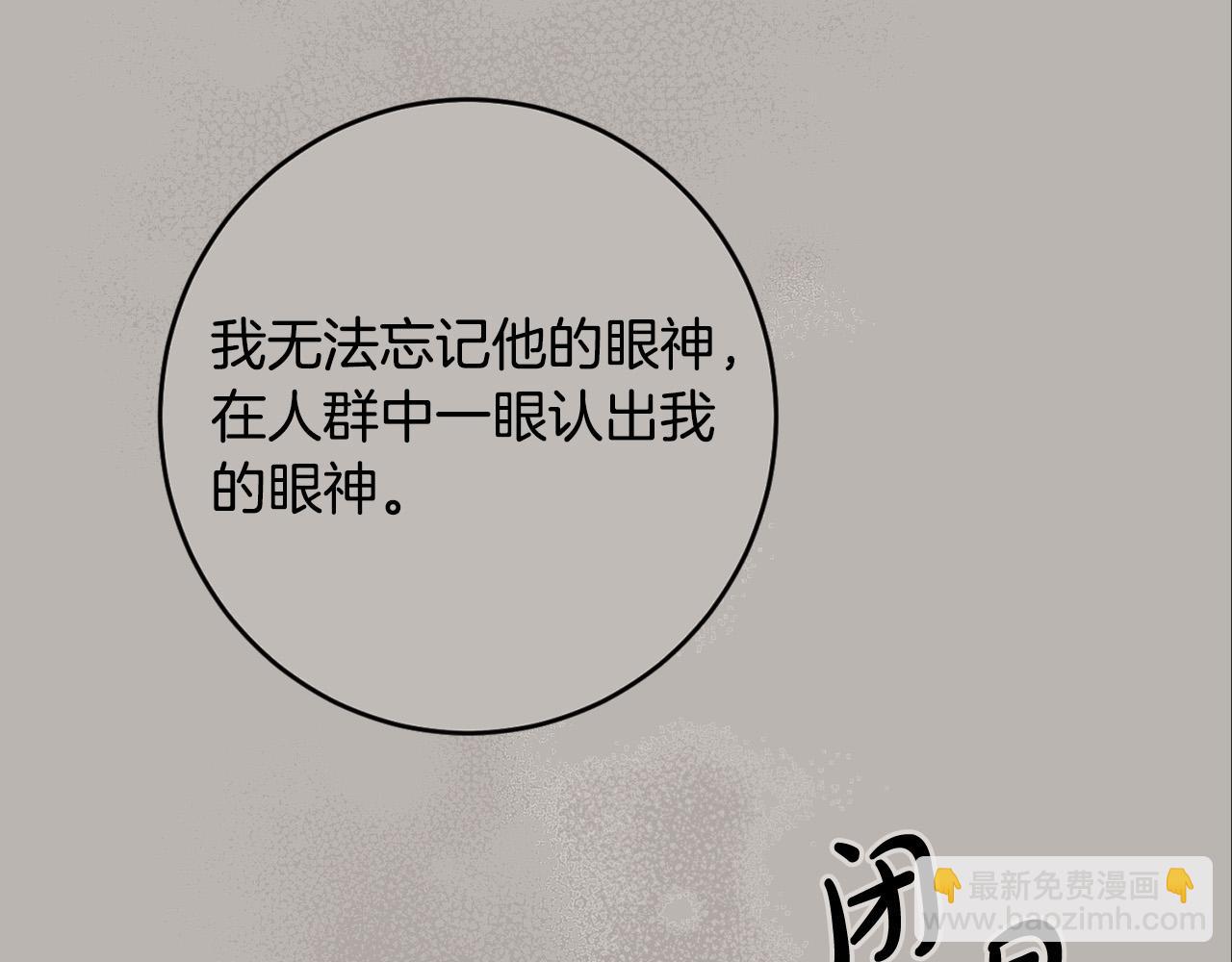 第89话 倾诉秘密15