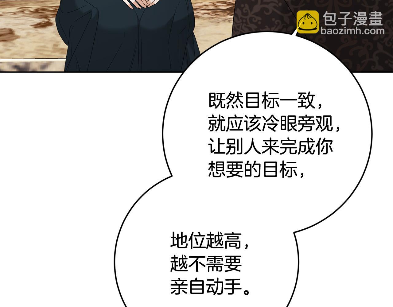 第89话 倾诉秘密150