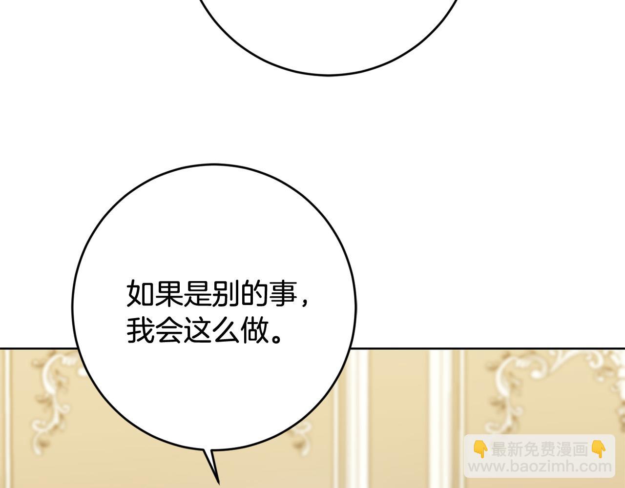 第89话 倾诉秘密151