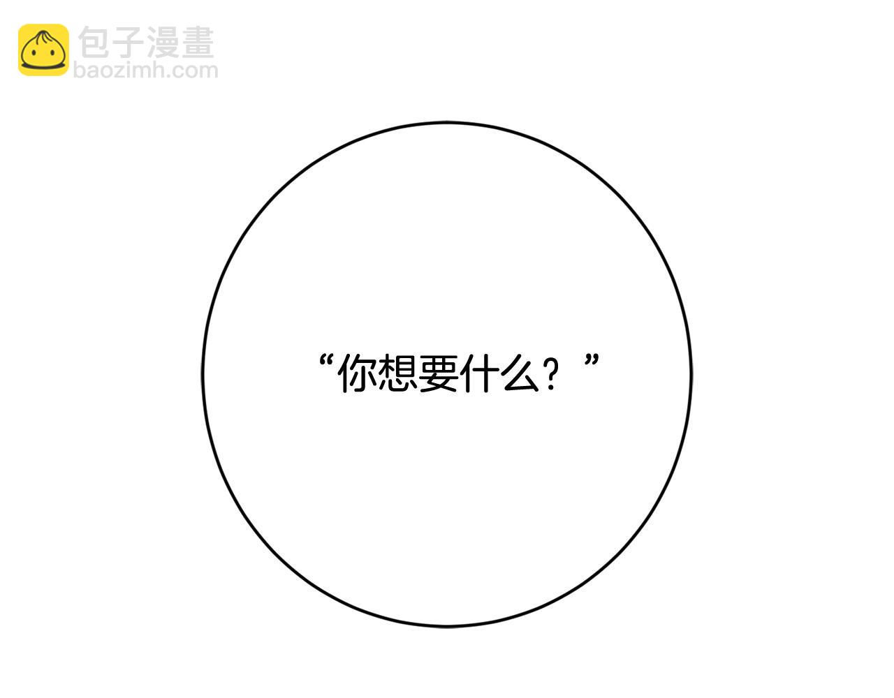 第89话 倾诉秘密162