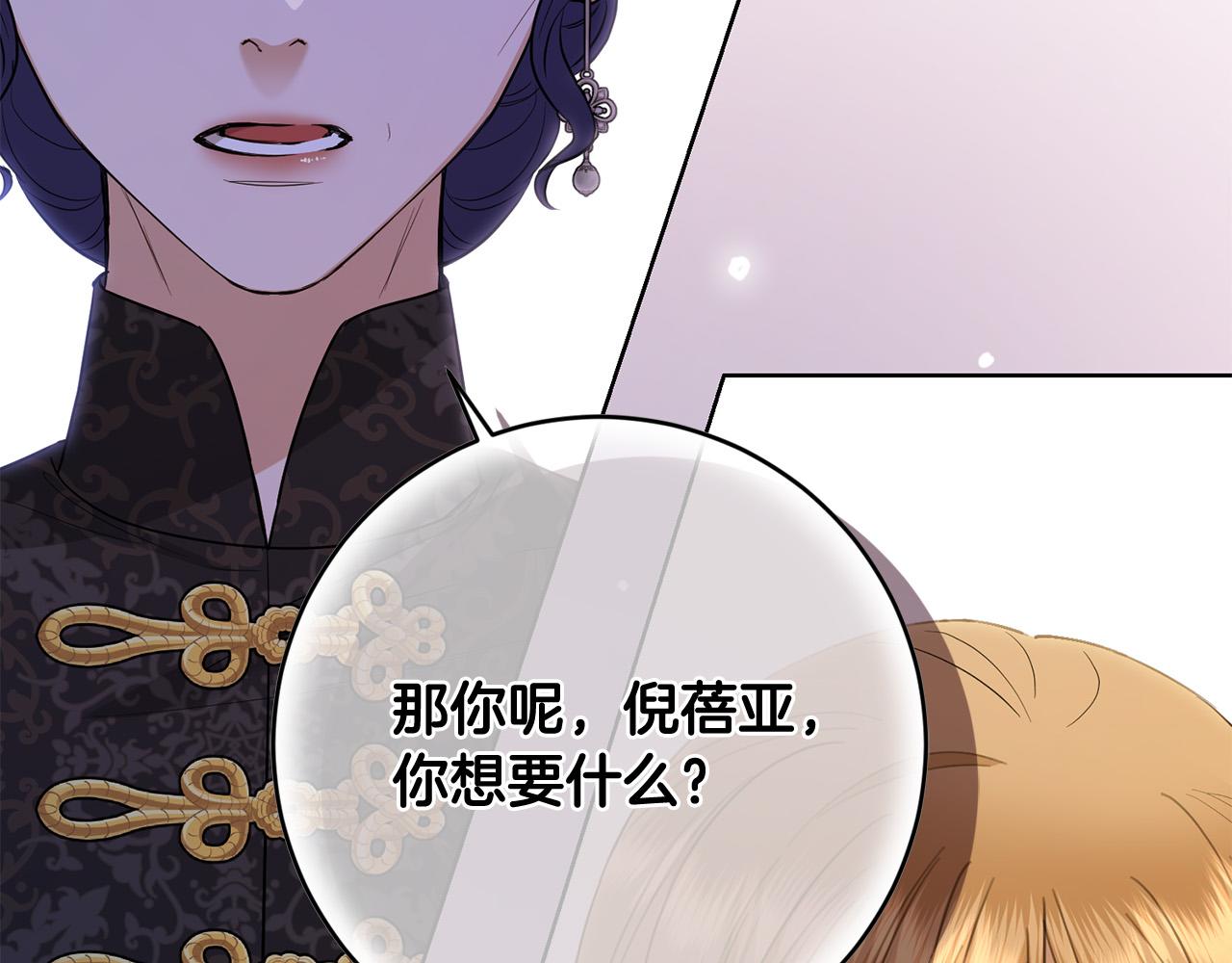 第89话 倾诉秘密164