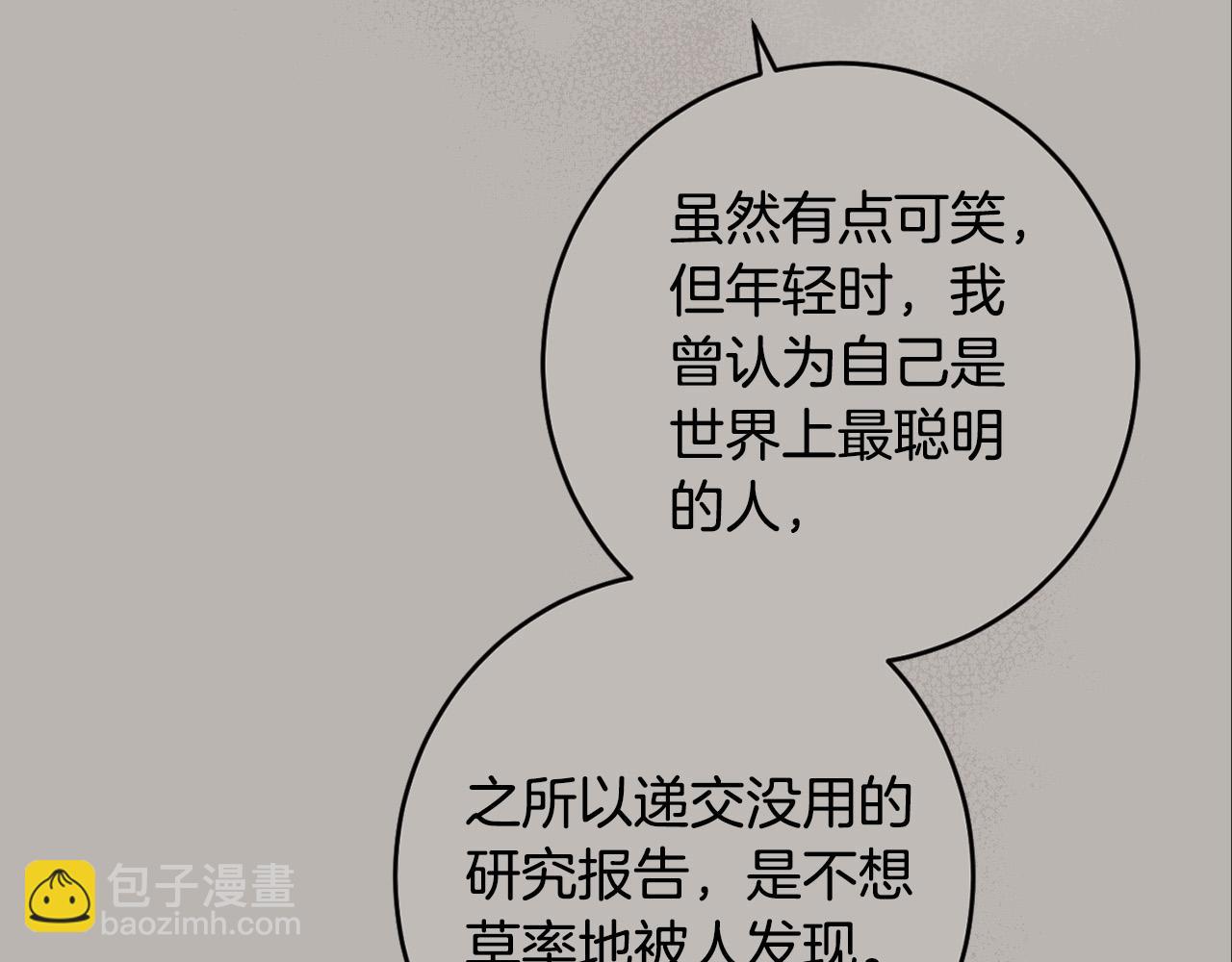 第89话 倾诉秘密17