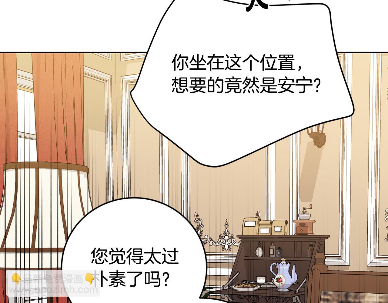 第89话 倾诉秘密175
