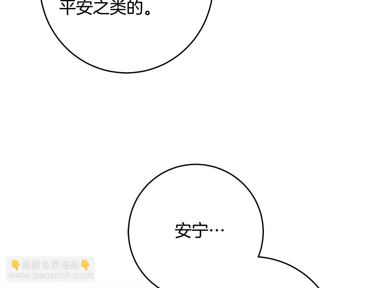 第89话 倾诉秘密179