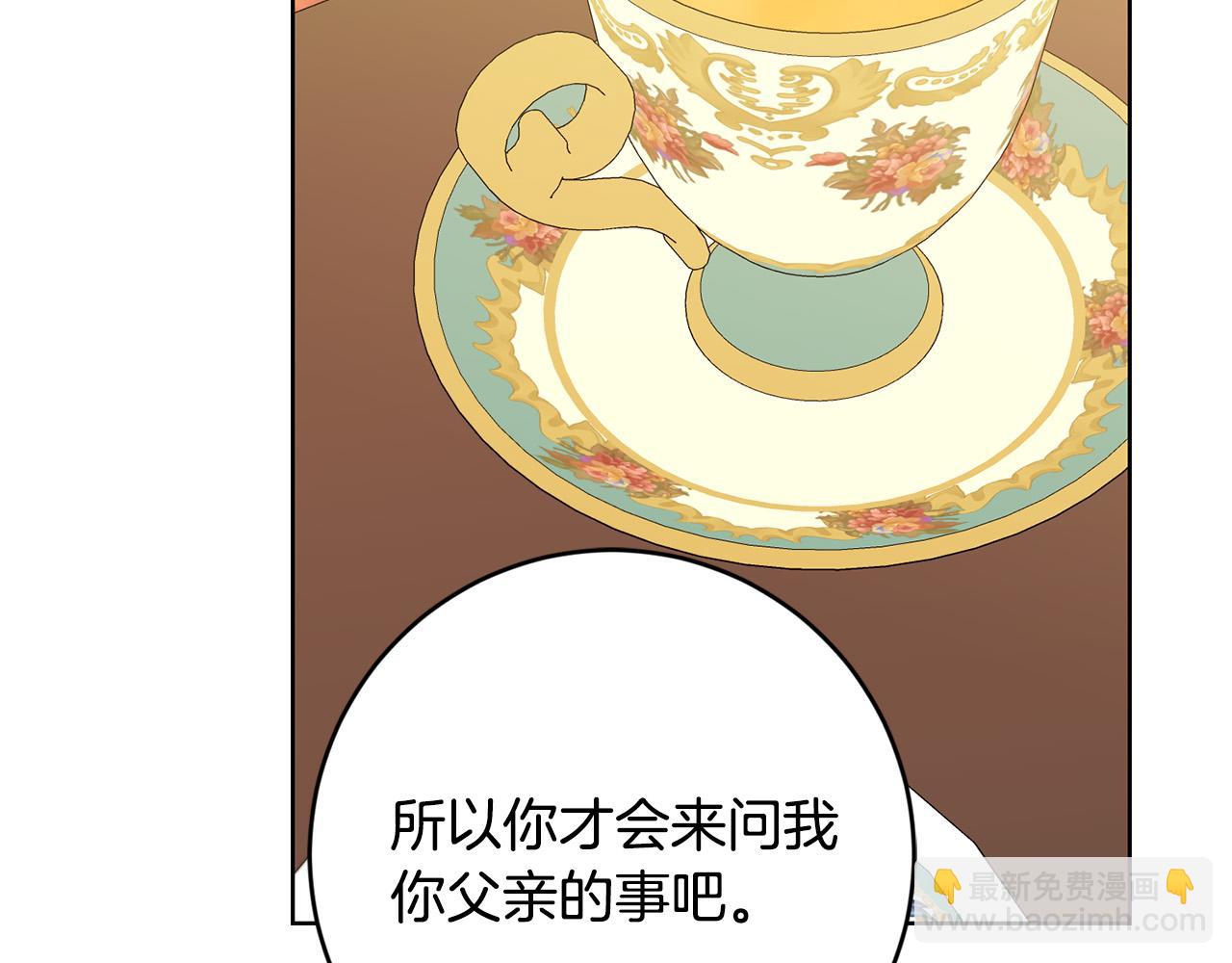 第89话 倾诉秘密183