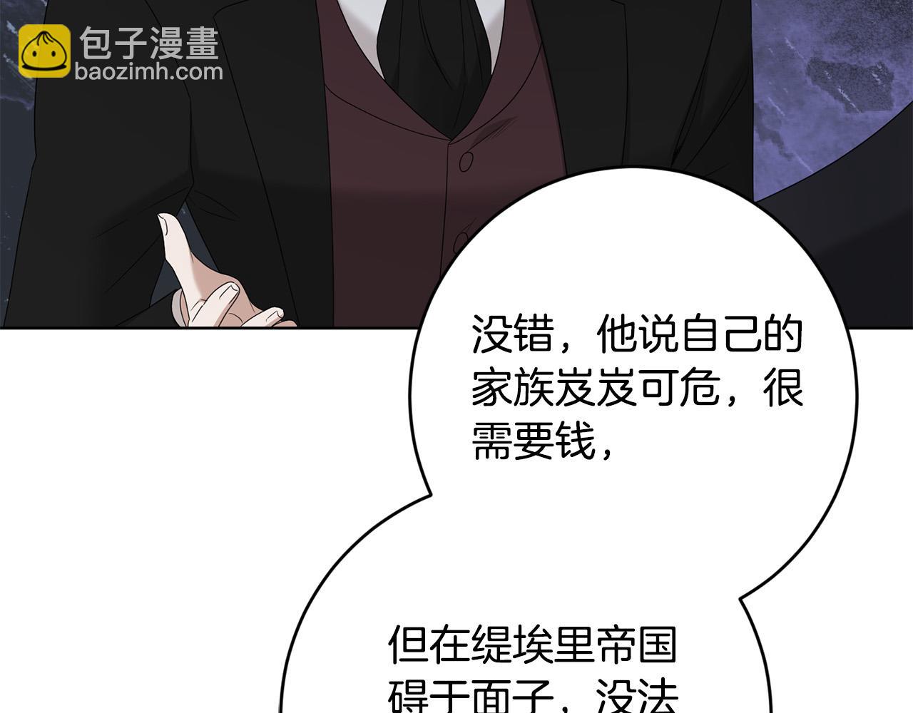 第89话 倾诉秘密189