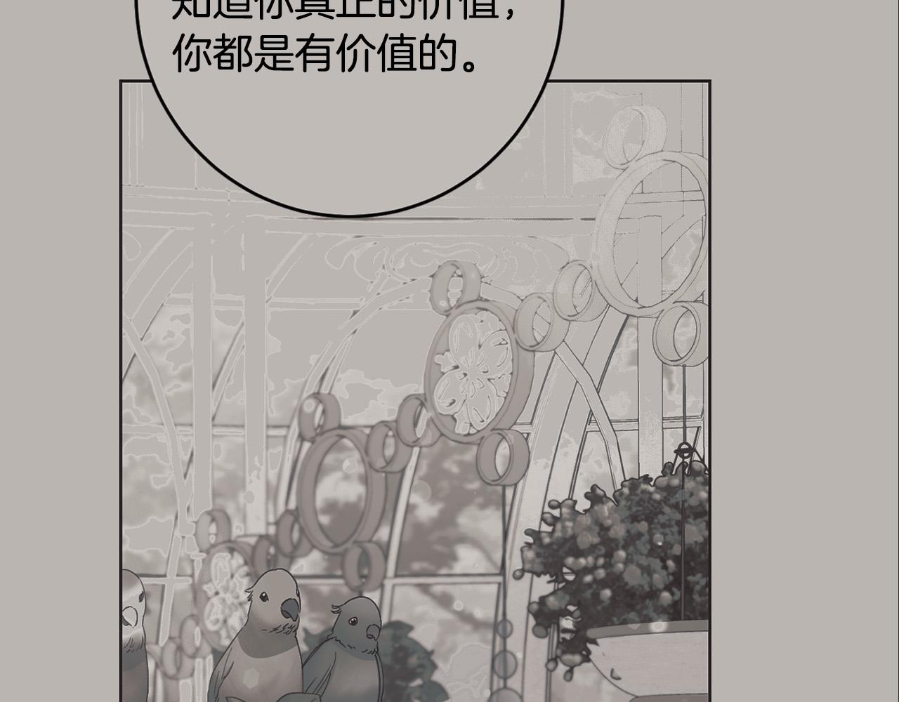 第89话 倾诉秘密19