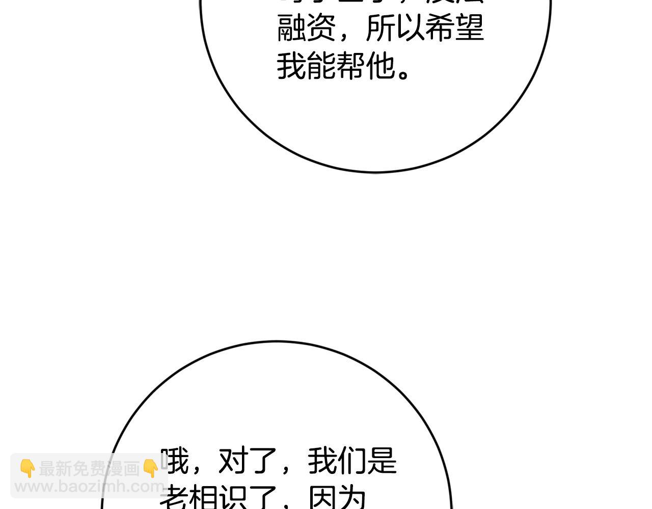 第89话 倾诉秘密190