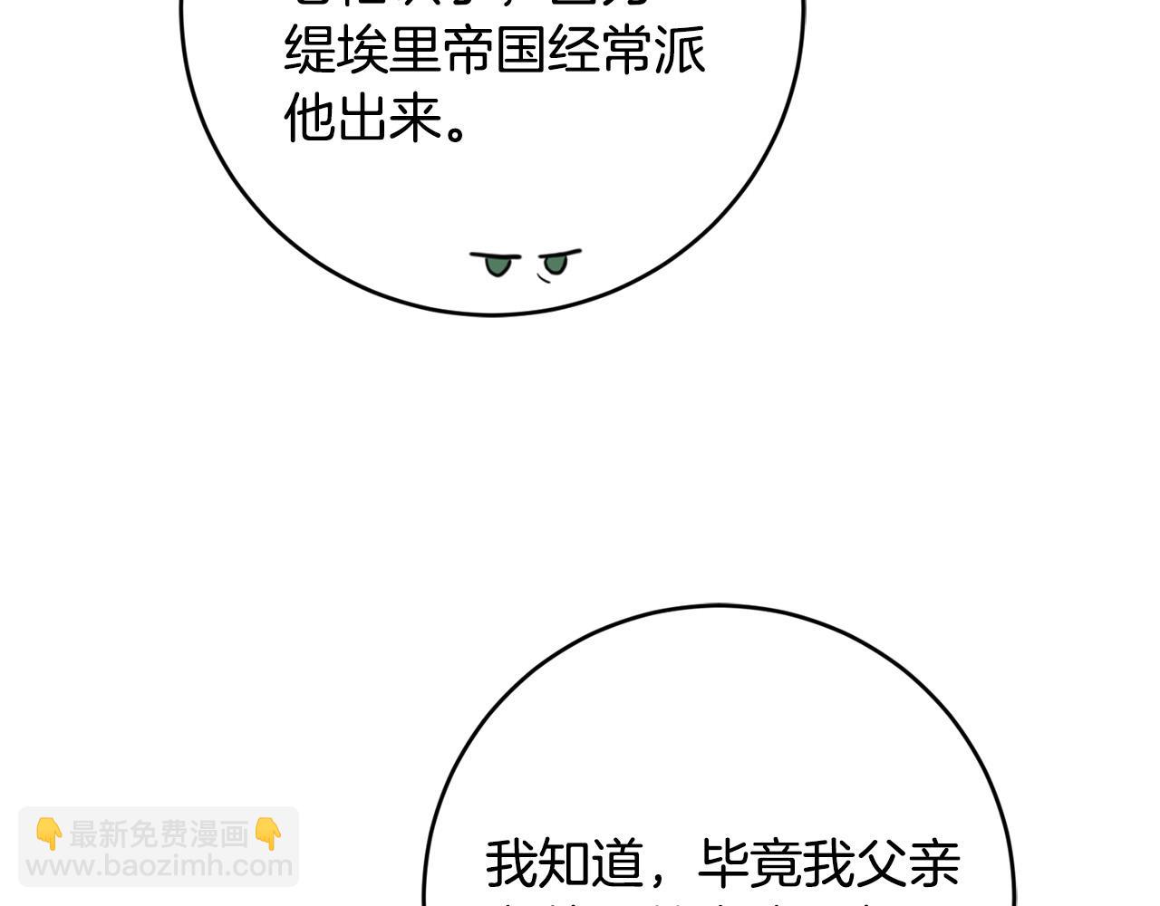 第89话 倾诉秘密191