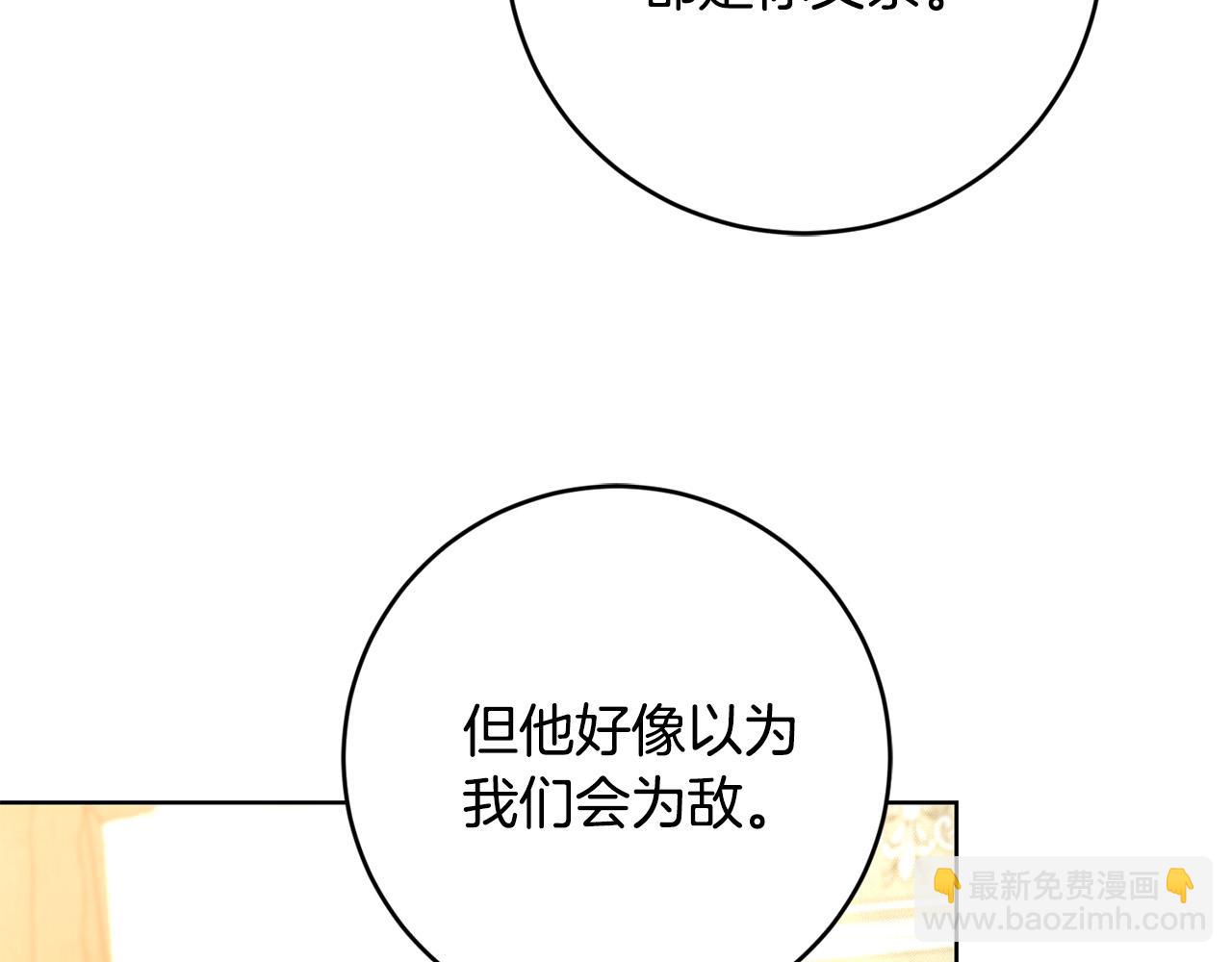 第89话 倾诉秘密195