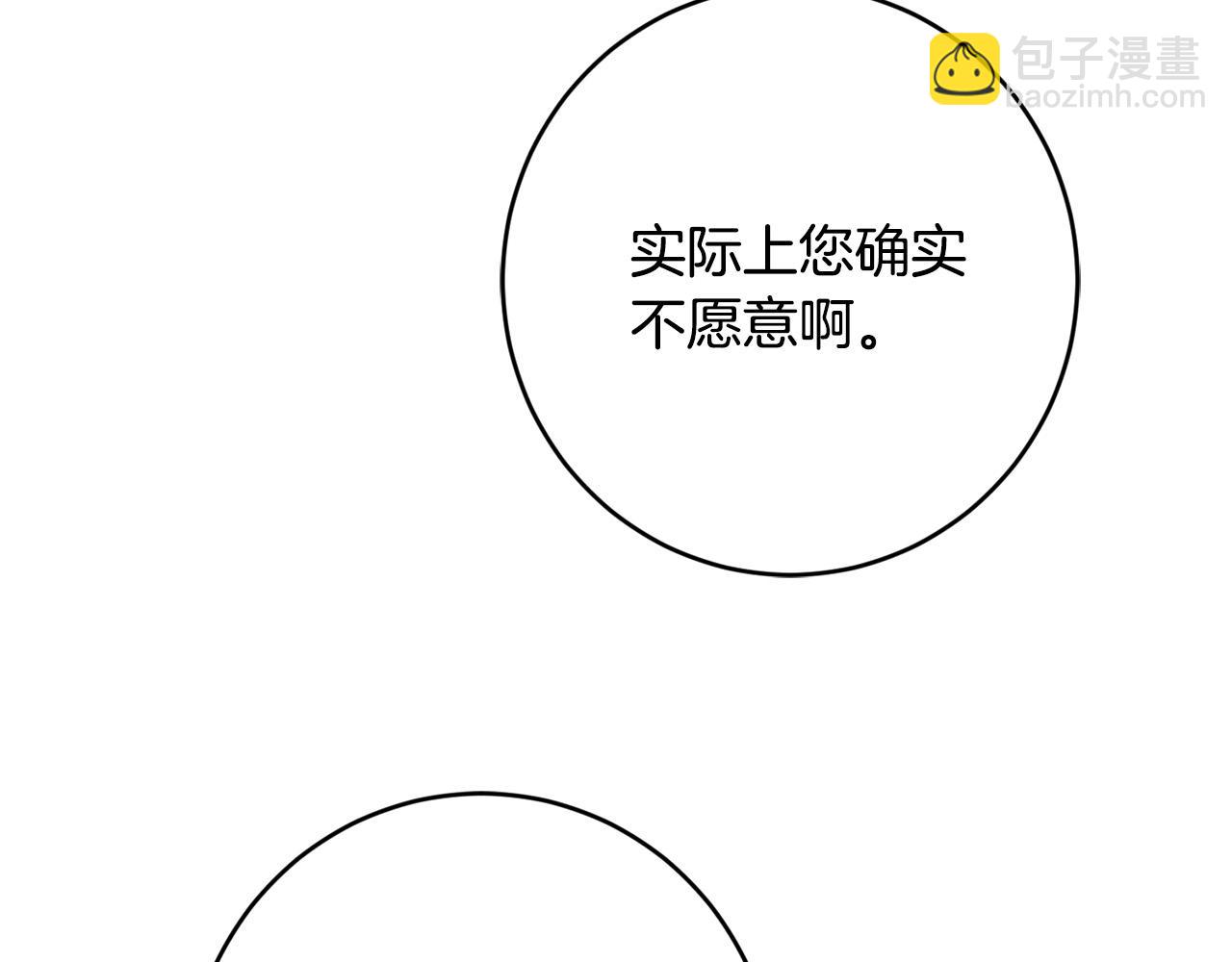 第89话 倾诉秘密198
