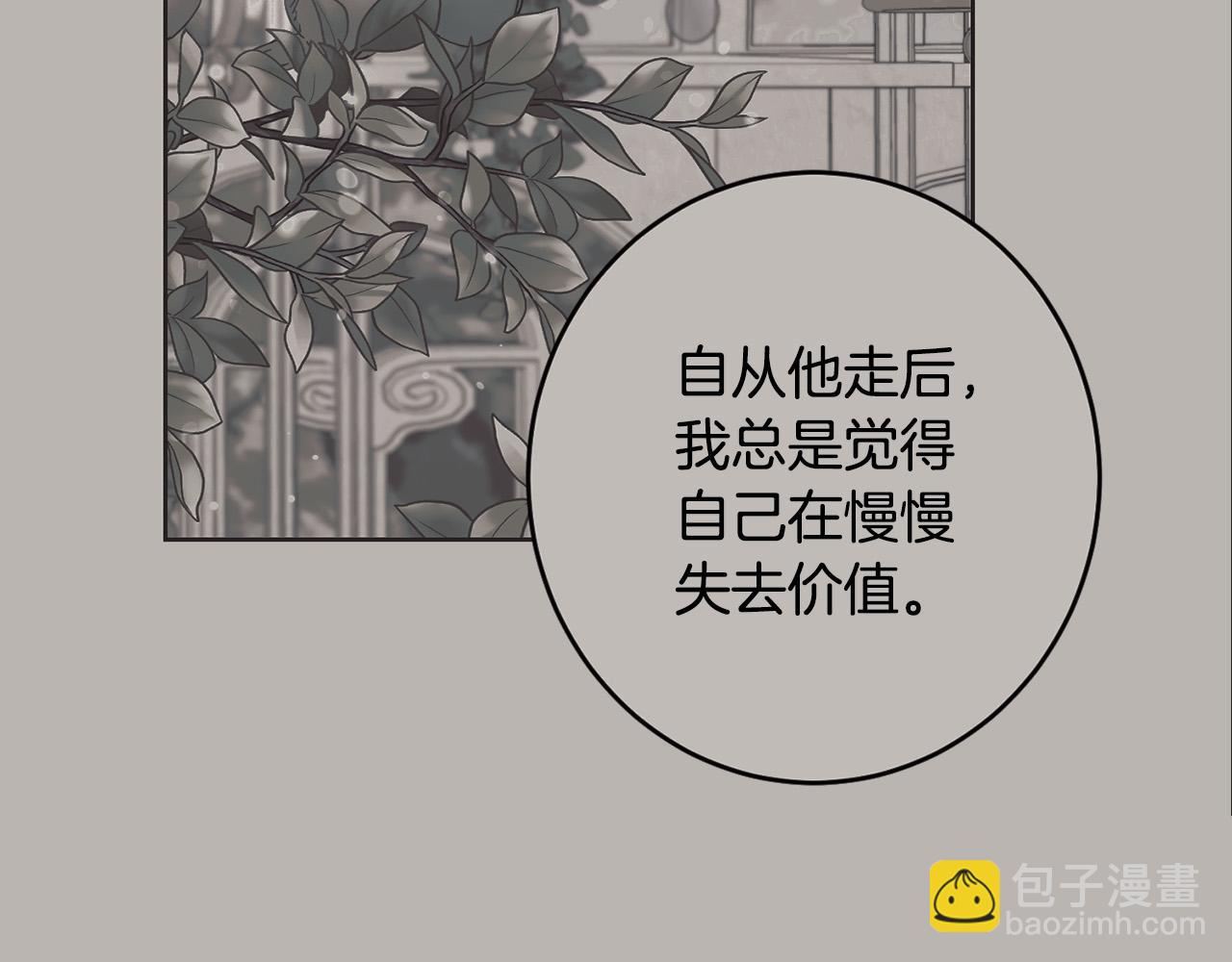 第89话 倾诉秘密20