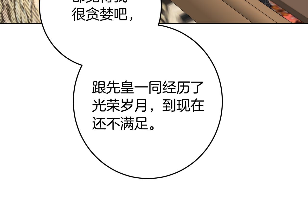 第89话 倾诉秘密203