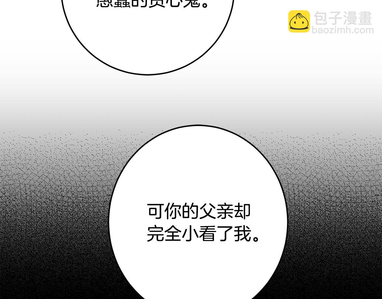第89话 倾诉秘密206