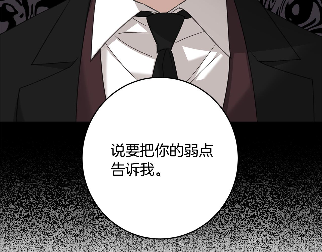 第89话 倾诉秘密208