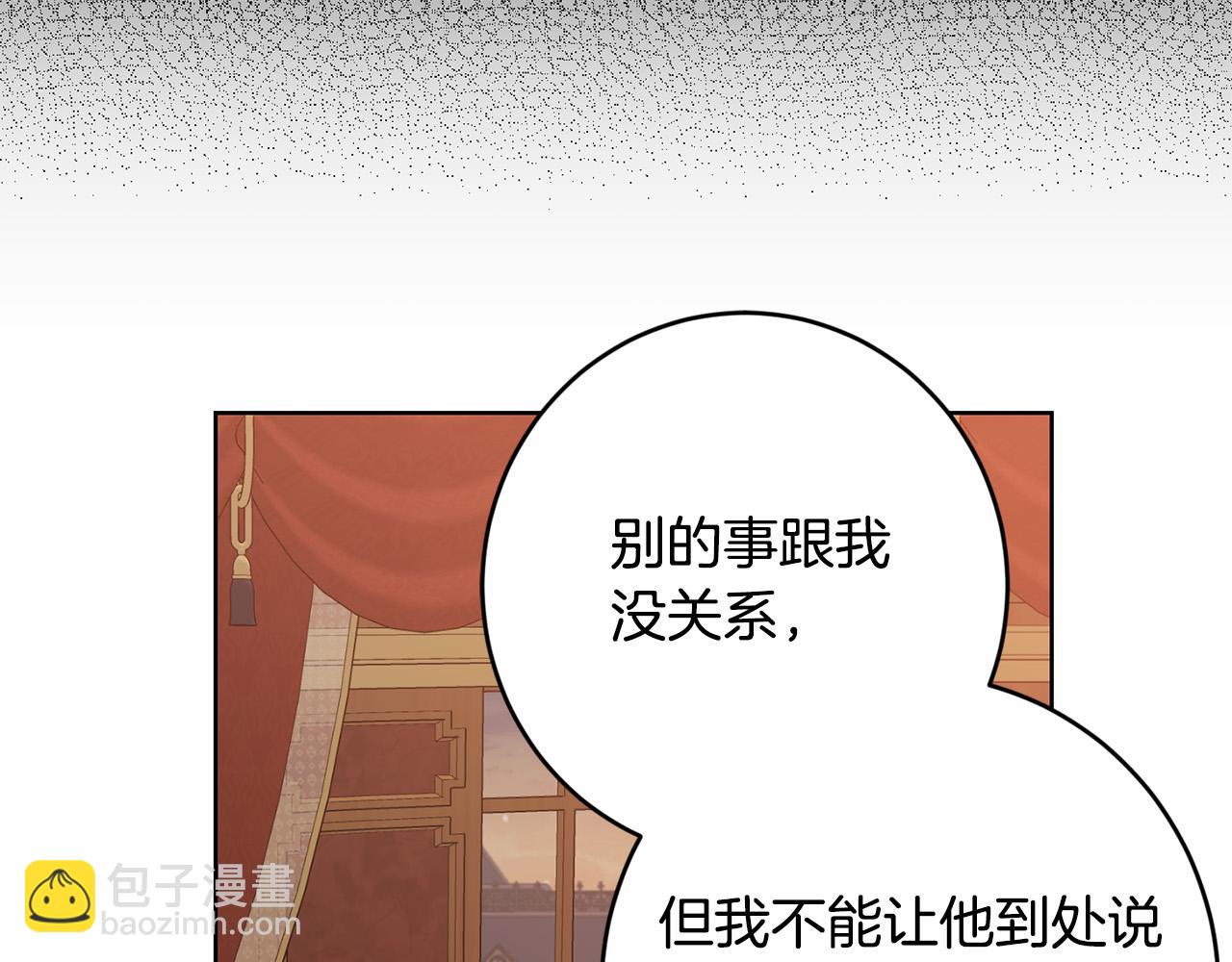 第89话 倾诉秘密209