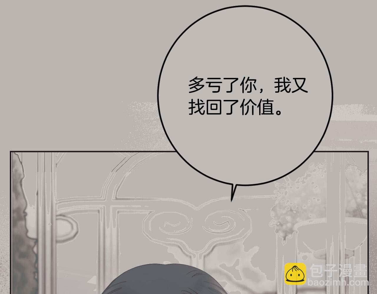 第89话 倾诉秘密21