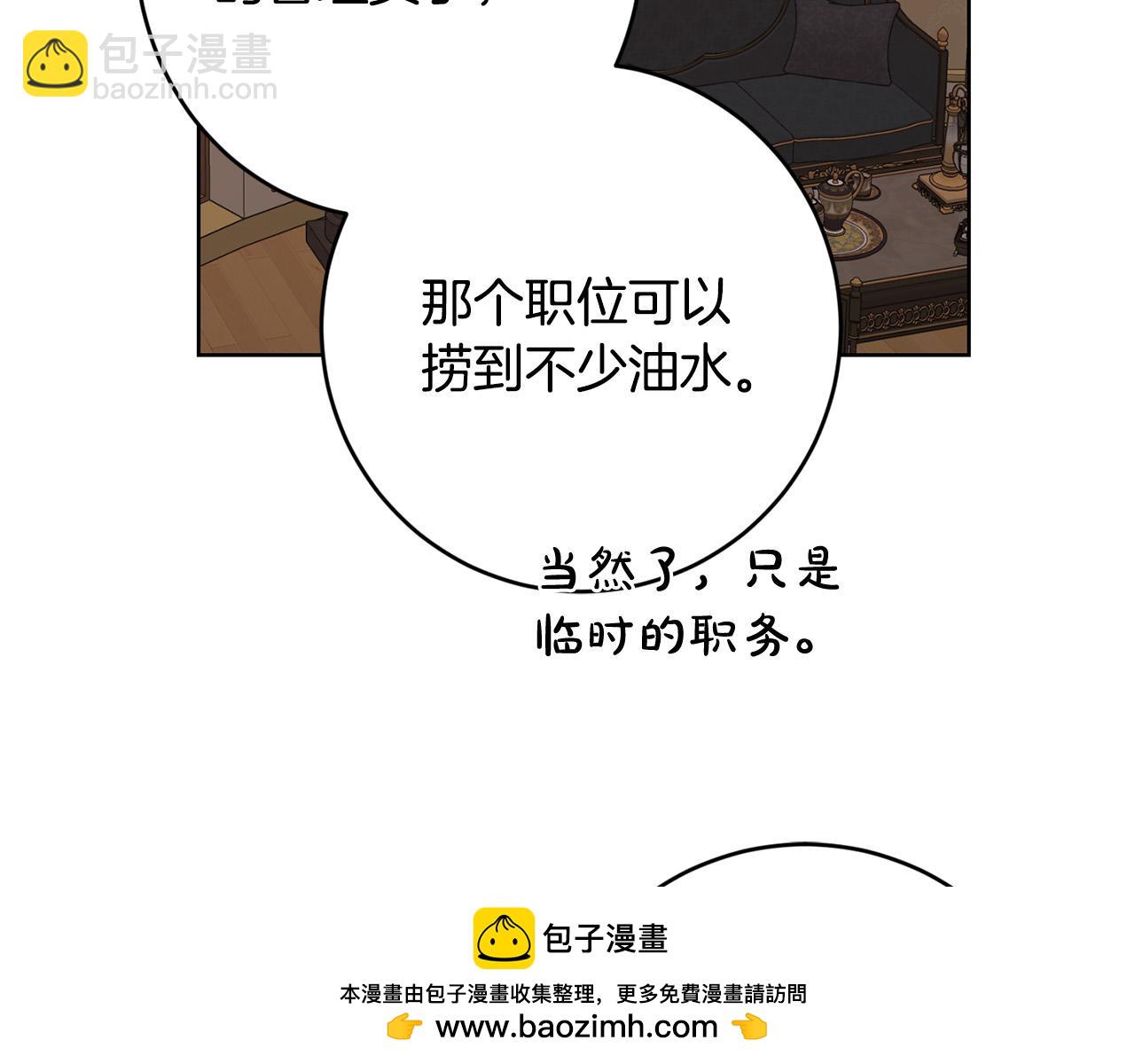 第89话 倾诉秘密211