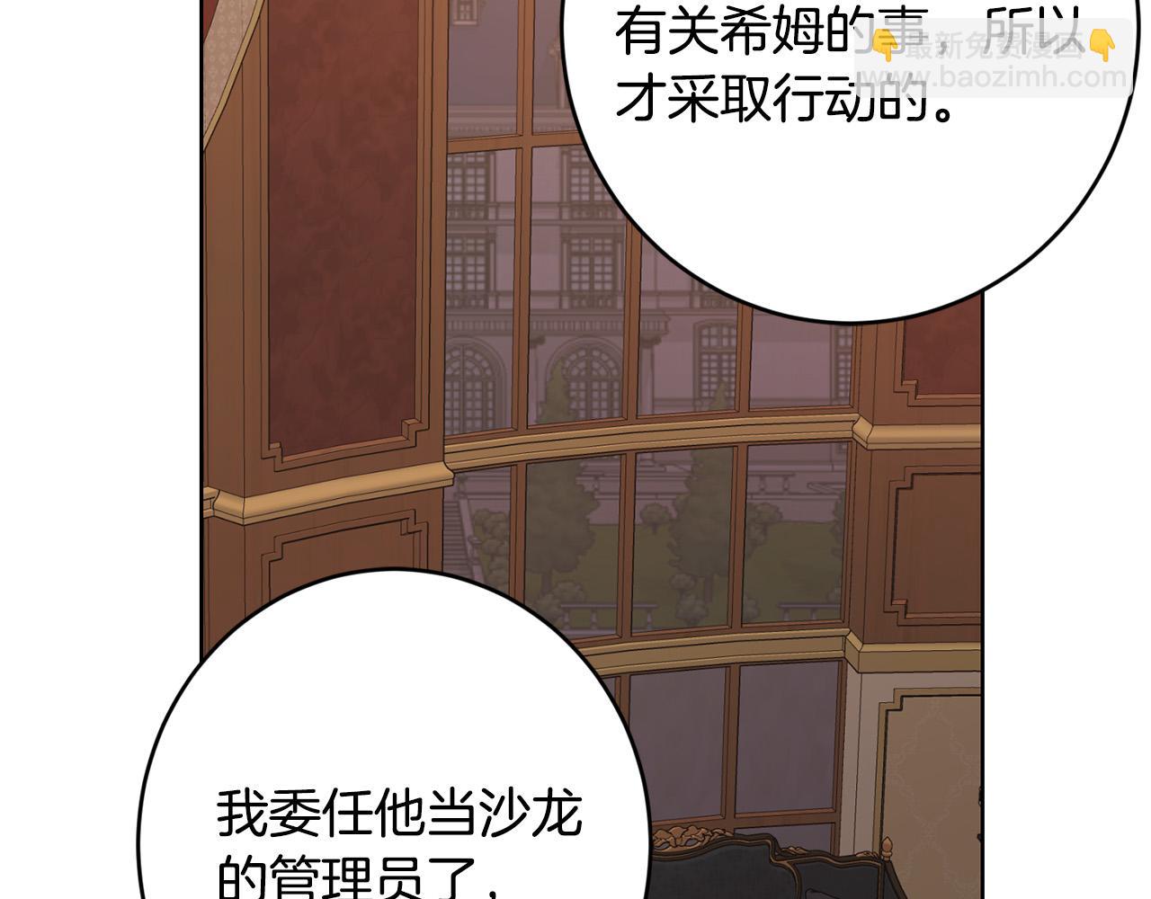 第89话 倾诉秘密214