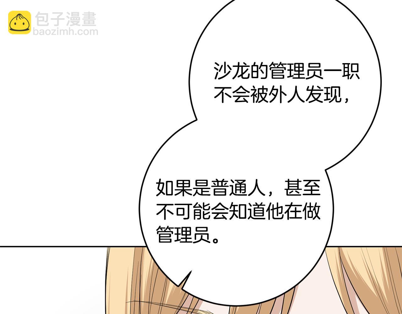 第89话 倾诉秘密216