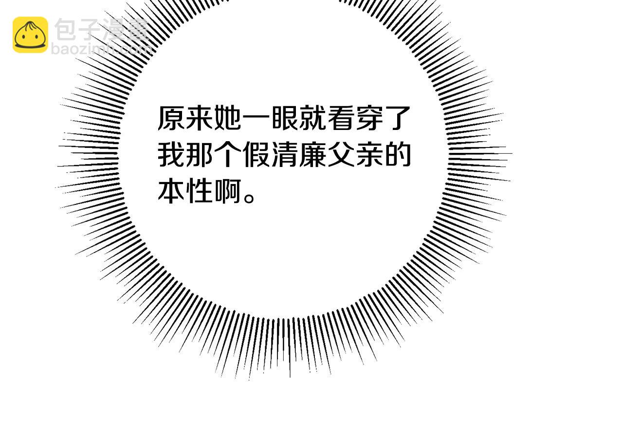 第89话 倾诉秘密218