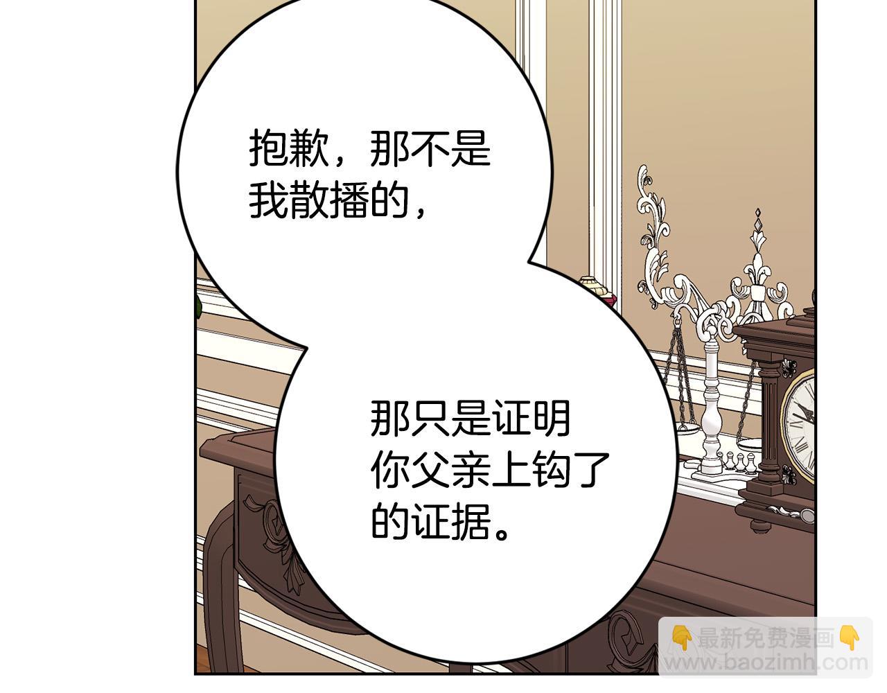 第89话 倾诉秘密220