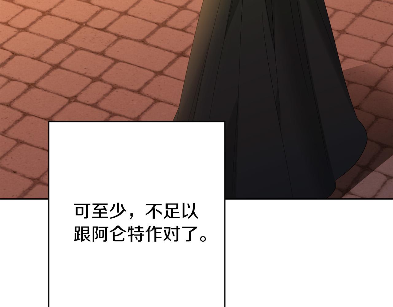 第89话 倾诉秘密248