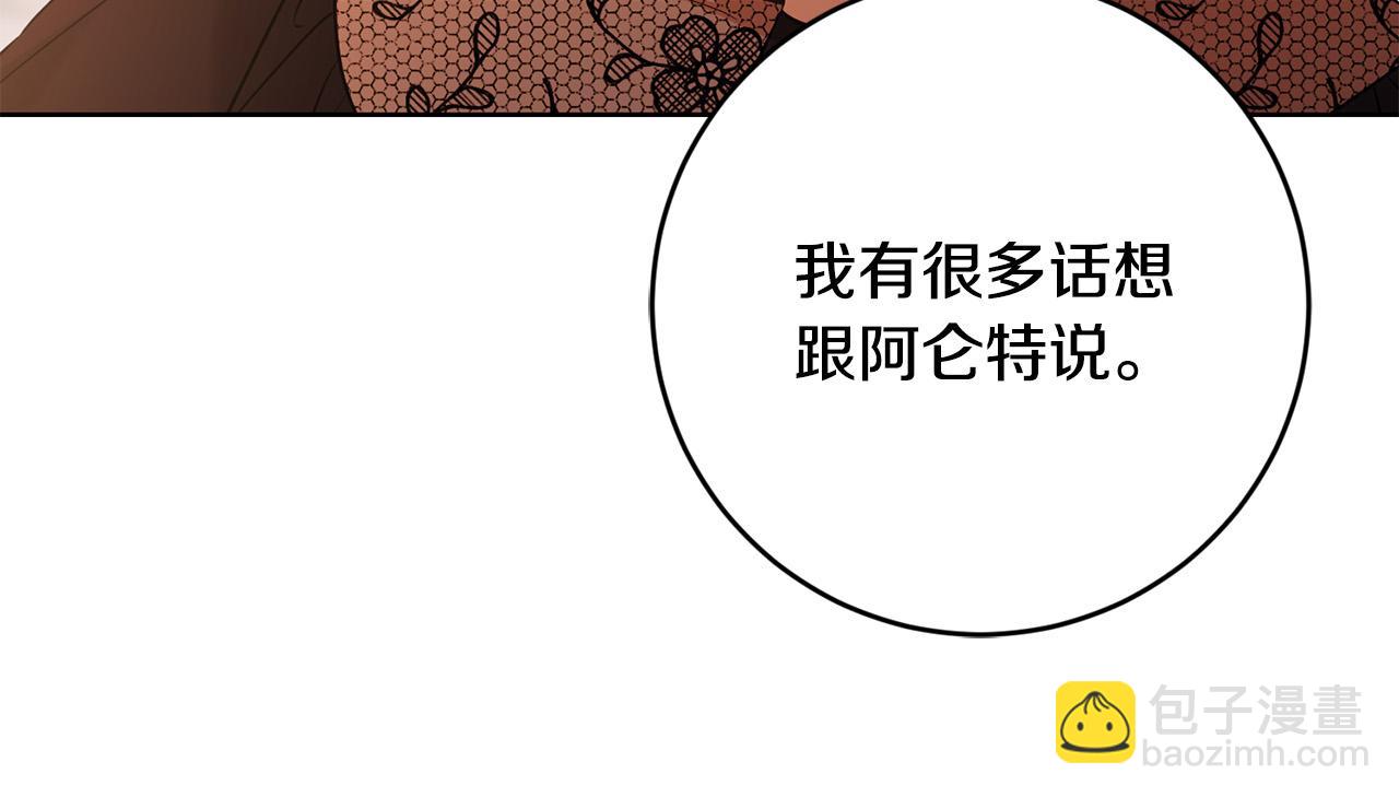 第89话 倾诉秘密251