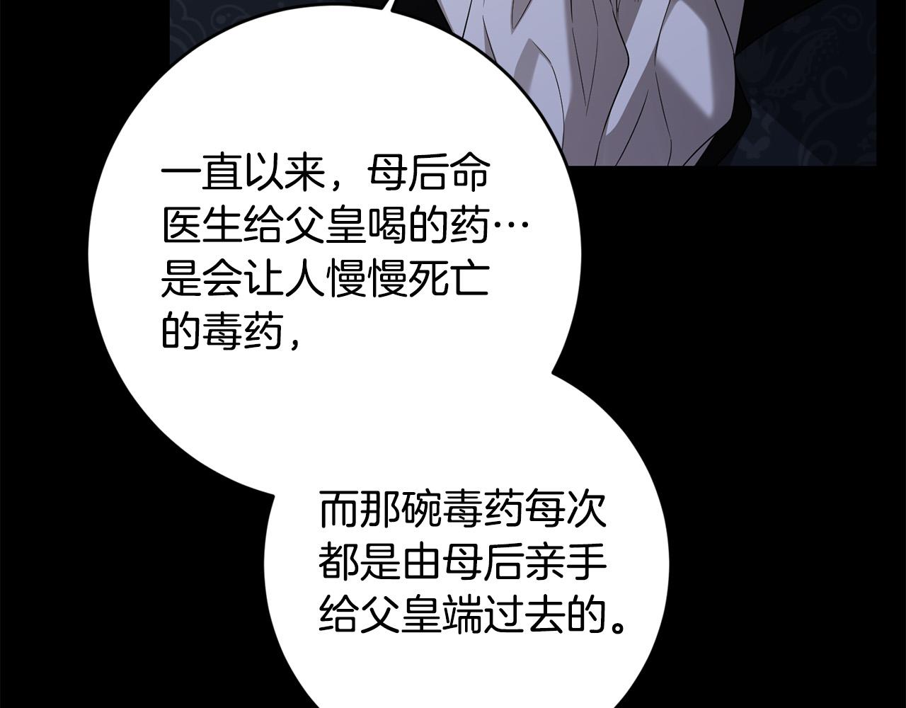 第89话 倾诉秘密31