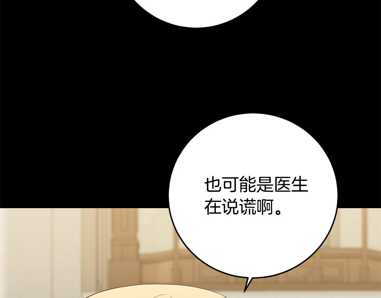 第89话 倾诉秘密32
