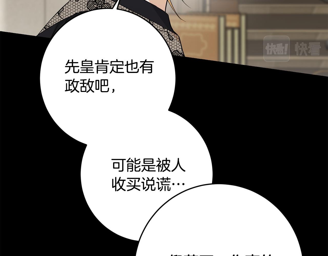 第89话 倾诉秘密34