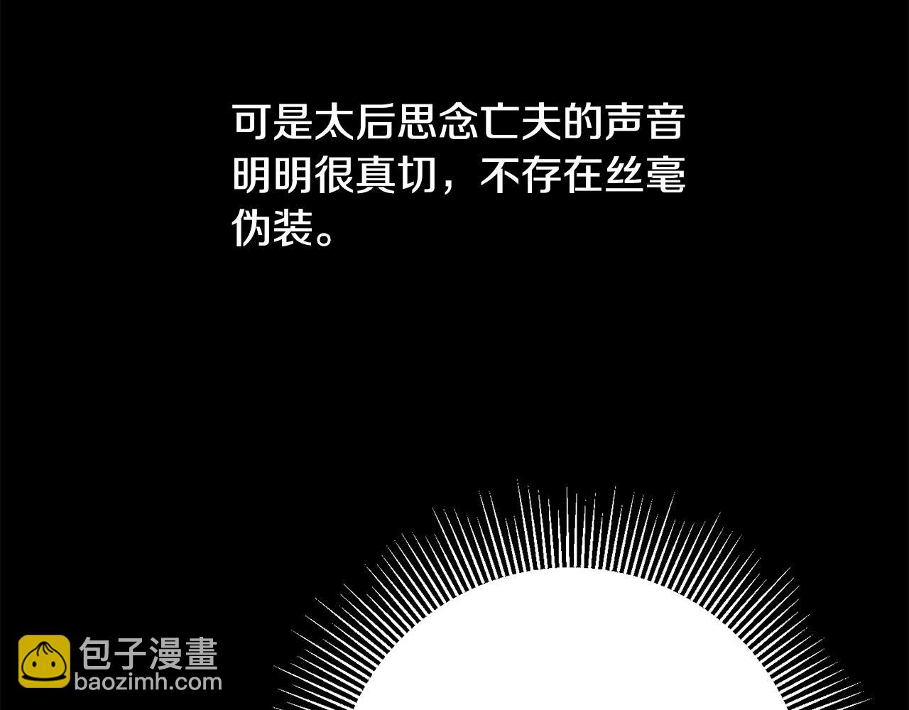 第89话 倾诉秘密42