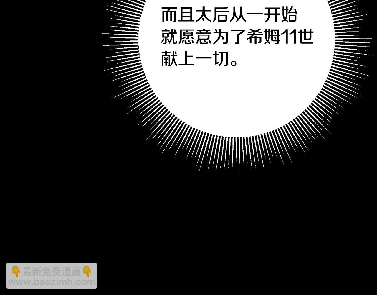 第89话 倾诉秘密43