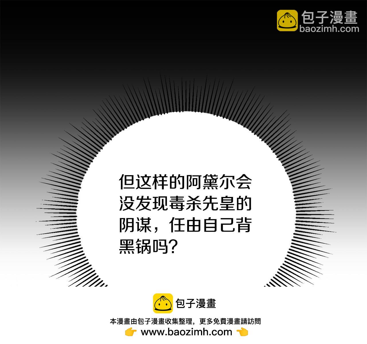 第89话 倾诉秘密49