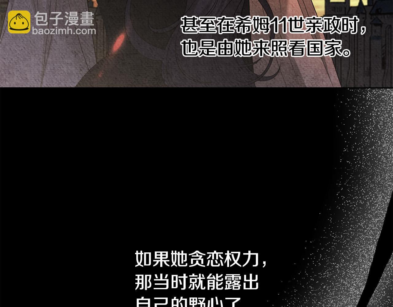 第89话 倾诉秘密50
